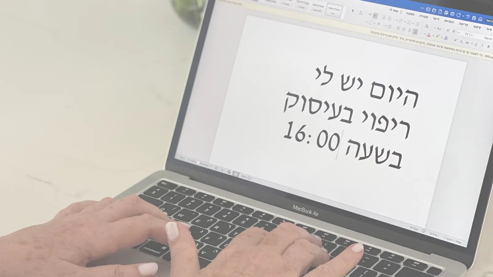 מה זה ריפוי בעיסוק? | אביה גיטרמן